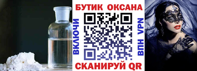 Бутират оксана  Гороховец 