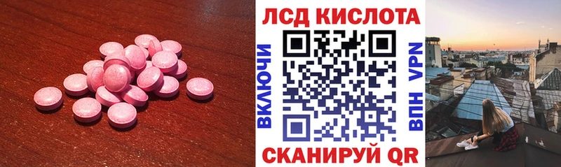 LSD-25 экстази кислота  наркотики  Гороховец 